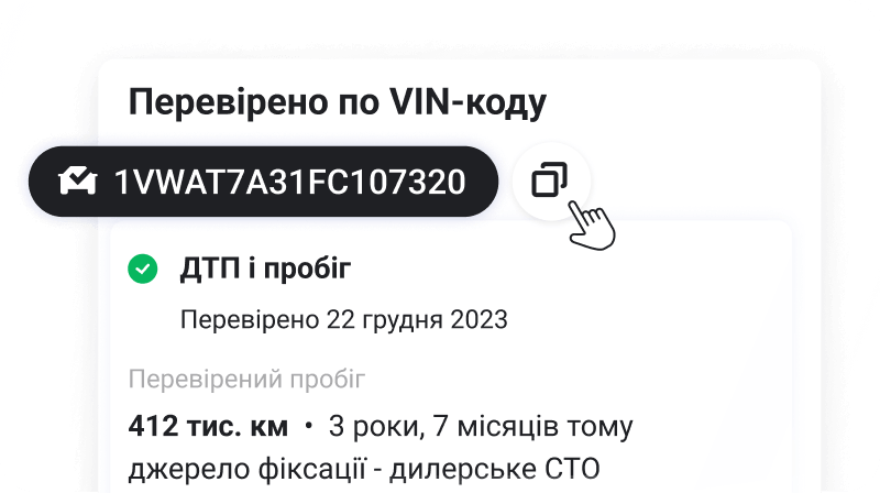 Де знайти vin код, пробити авто по він коду