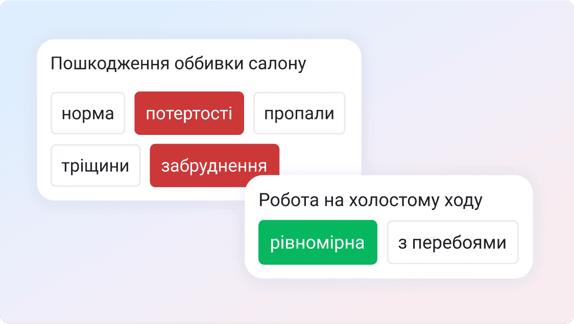 Салон і обладнання