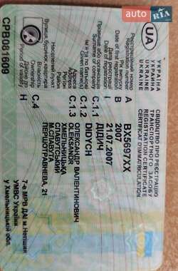 Борт 2ППС 4 2007 в Славуте