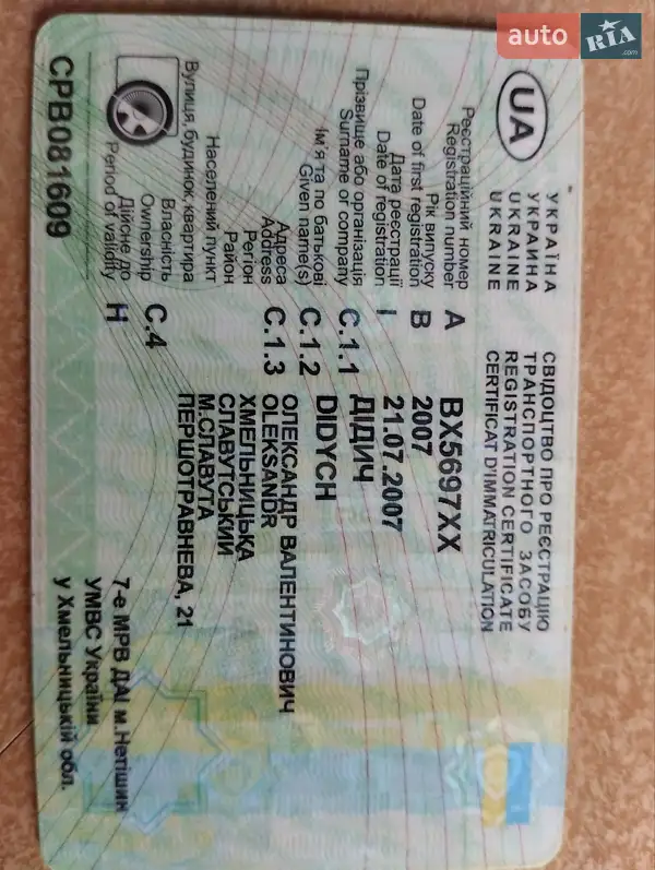 Борт 2ППС 4 2007 в Славуте документ 2 фото Борт 2ППС 4 2007 в Славуте документ