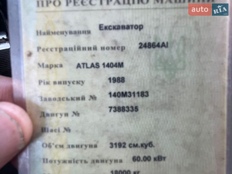 Колесный экскаватор Atlas 1404 1988 в Киеве