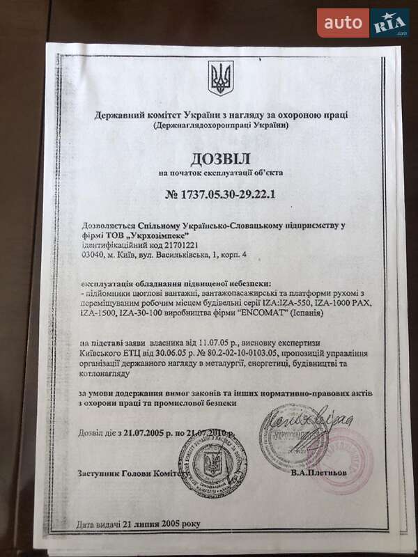 Подьемник 2006 в Киеве