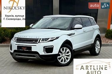 Внедорожник / Кроссовер Land Rover Range Rover Evoque 2017 в Харькове