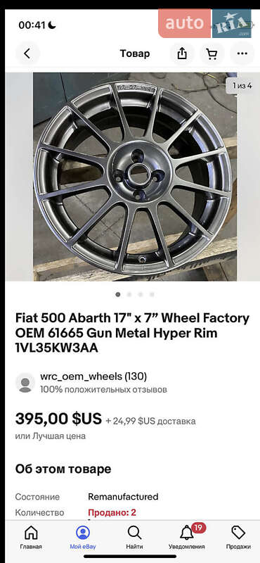 Хэтчбек Abarth Fiat 500 2014 в Харькове