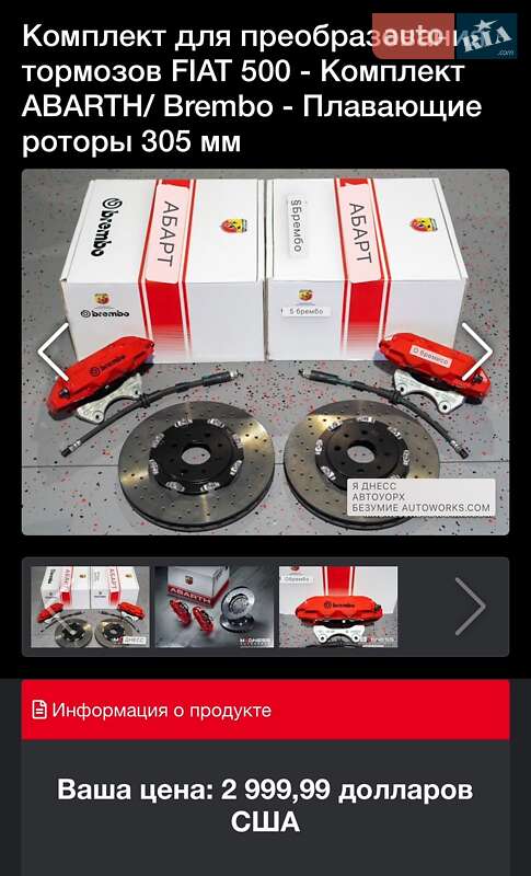 Хэтчбек Abarth Fiat 500 2015 в Киеве