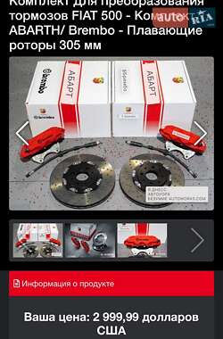 Хэтчбек Abarth Fiat 500 2015 в 