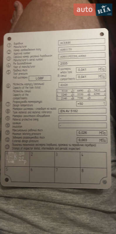 Цистерна полуприцеп Acerbi 02Т 2005 в Городке