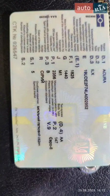 Седан Acura ILX 2020 в Днепре документ 2 фото Седан Acura ILX 2020 в Днепре документ