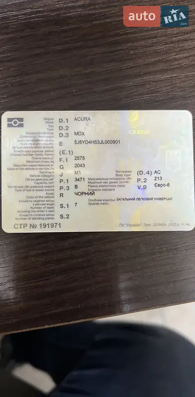 Позашляховик / Кросовер Acura MDX 2017 в Луцьку документ