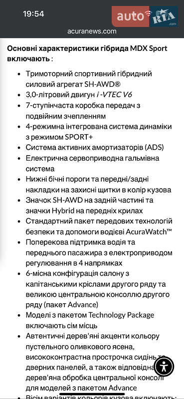 Внедорожник / Кроссовер Acura MDX 2020 в Киеве фото 163 Внедорожник / Кроссовер Acura MDX 2020 в Киеве