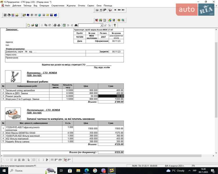 Позашляховик / Кросовер Acura MDX 2007 в Василькові фото 25 Позашляховик / Кросовер Acura MDX 2007 в Василькові