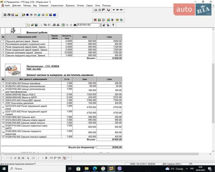 Позашляховик / Кросовер Acura MDX 2007 в Василькові фото 28 Позашляховик / Кросовер Acura MDX 2007 в Василькові