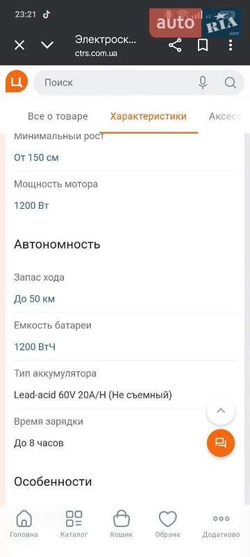 Скутер AIMA MIOA 2023 в Києві