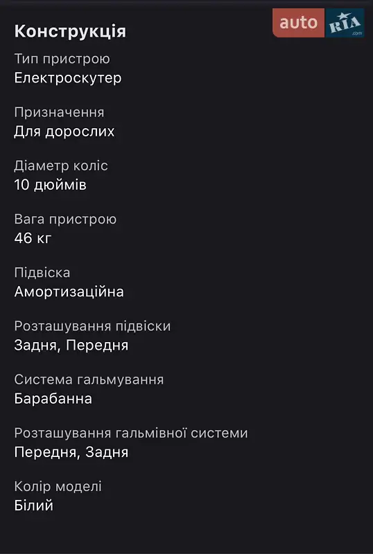 Мопеди AIMA U1S 2024 в Кривому Розі документ