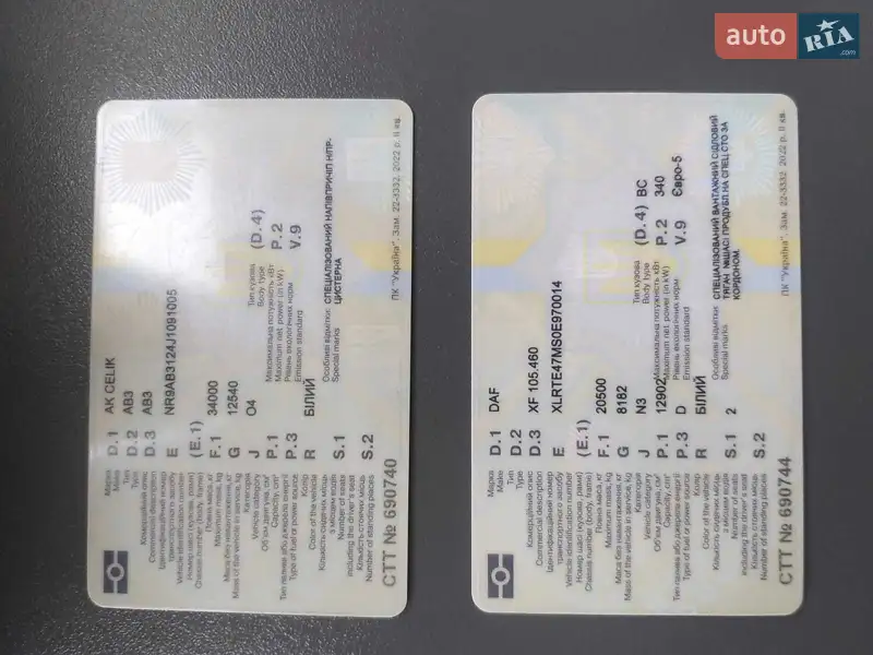 Газовоз Akcelik Boru 2019 в Борисполі документ 2 фото Газовоз Akcelik Boru 2019 в Борисполі документ