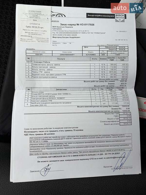 Хэтчбек Alfa Romeo 147 2009 в Киеве