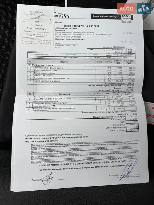 Хэтчбек Alfa Romeo 147 2009 в Киеве документ