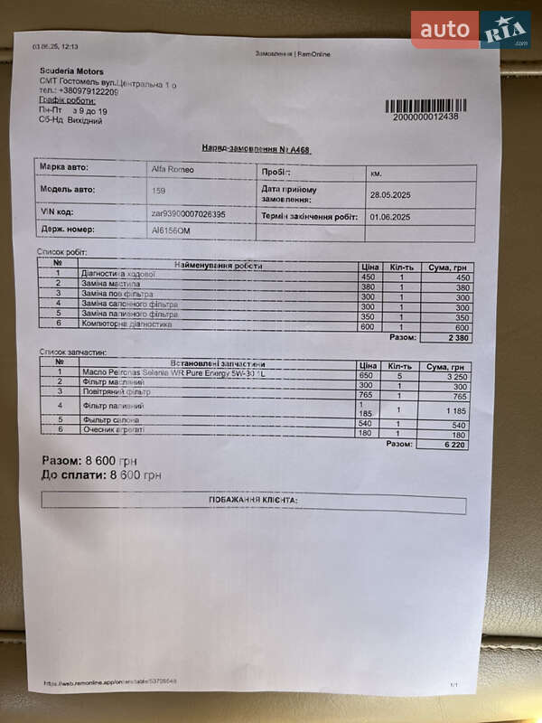 Універсал Alfa Romeo 159 2006 в Ірпені