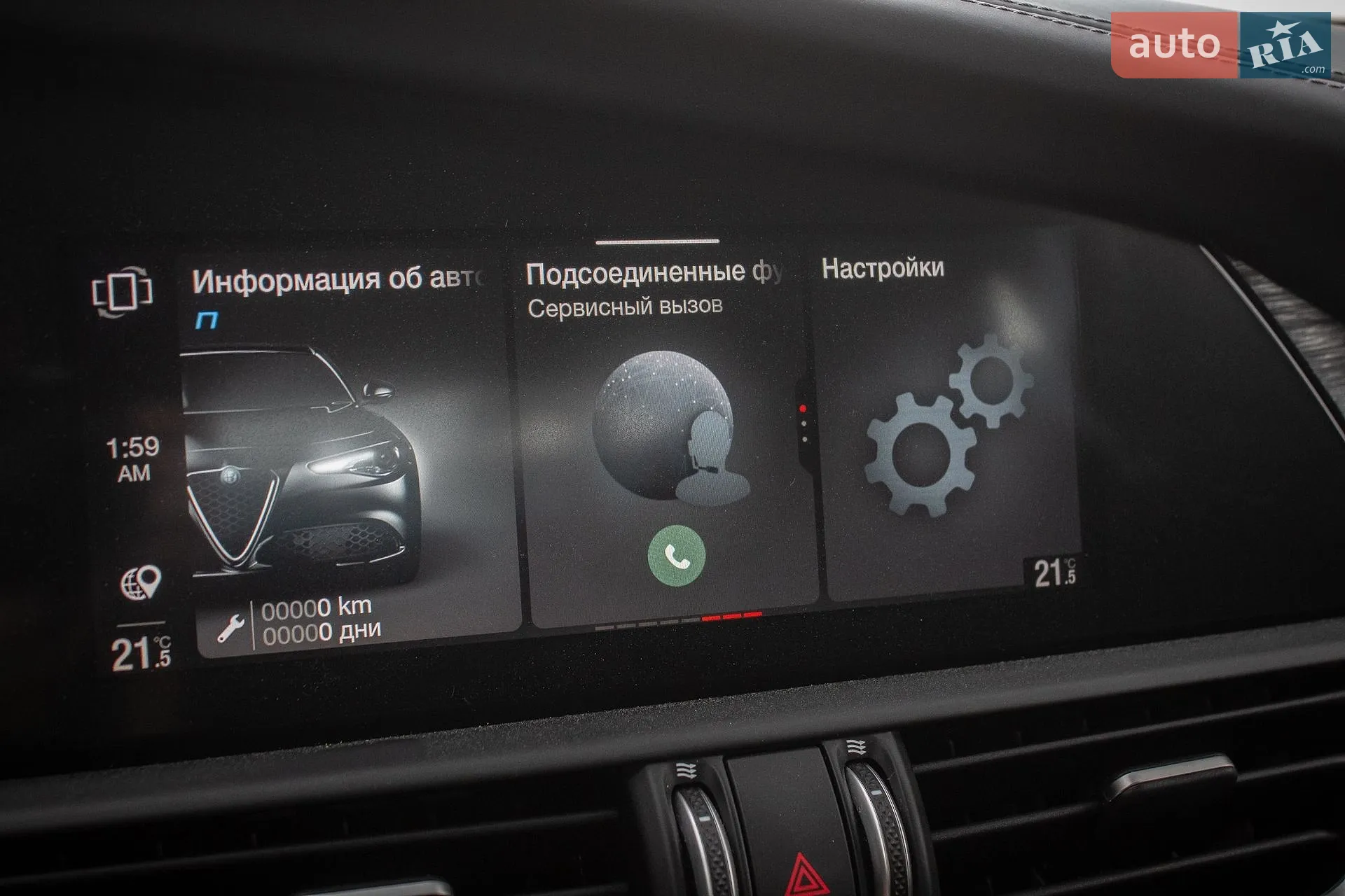 2020 Alfa Romeo Giulia - мініатюра 19