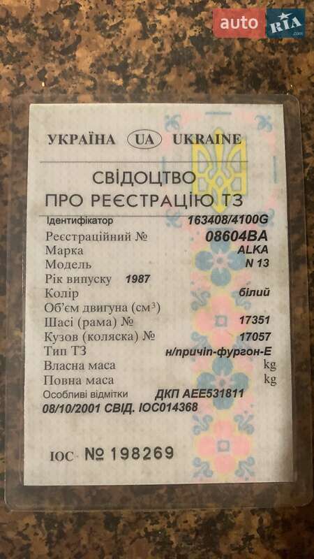 Рефрижератор Alka H13X 1987 в Житомирі