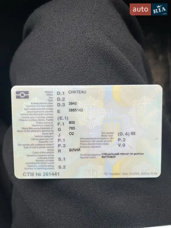 Причіп дача Alta PC 1987 в Красноїльську документ