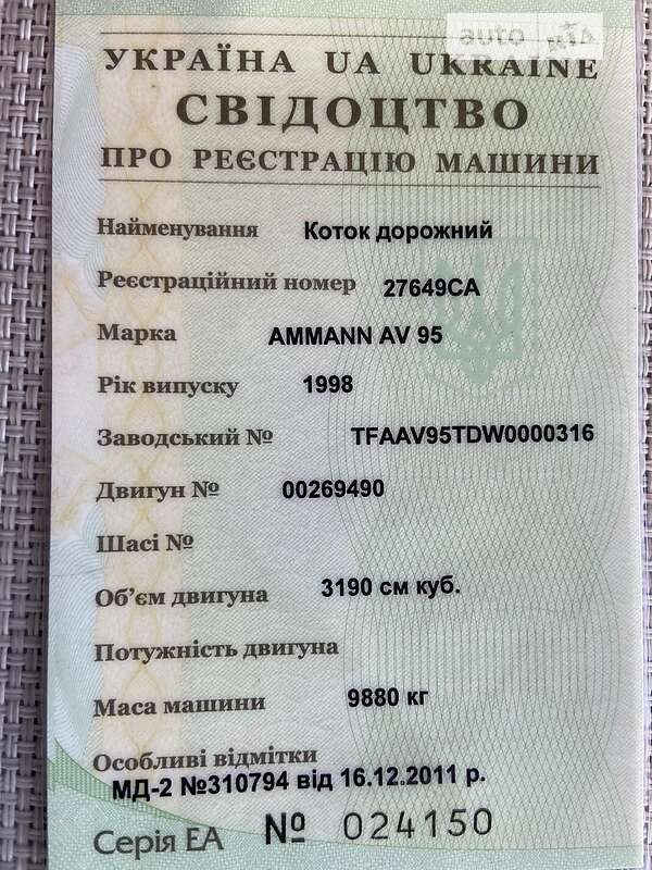 Дорожный каток Ammann AV 1998 в Умани фото 10 Дорожный каток Ammann AV 1998 в Умани