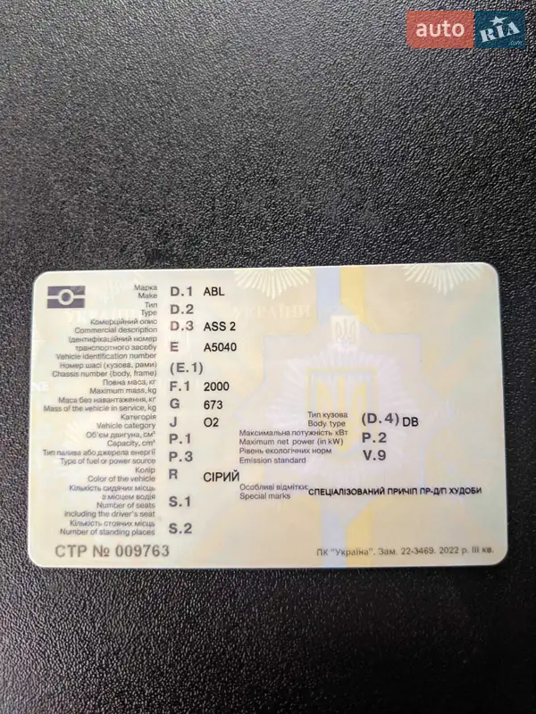 Для перевезення тварин - прицеп Anhanger Kipper 2000 в Умані документ