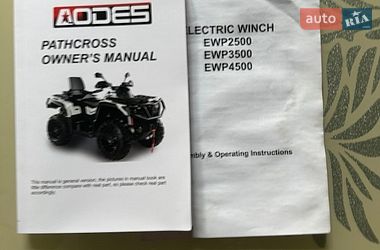 Квадроцикл спортивний Aodes Pathcross 650L 2025 в Косові фото 9 Квадроцикл спортивний Aodes Pathcross 650L 2025 в Косові