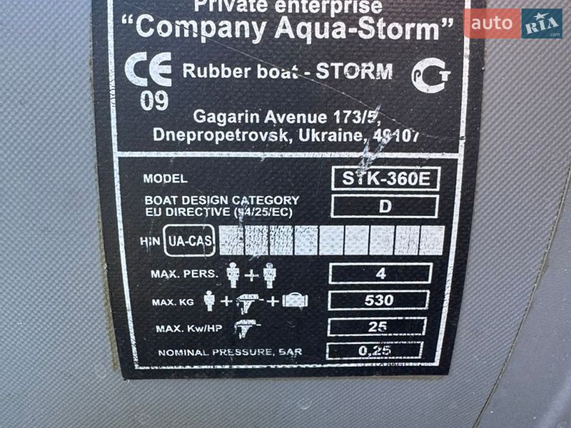 Лодка Aqua Storm Storm Evolution 2017 в Украинке