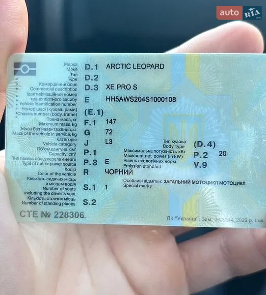 Arctic Leopard  XE Pro S 2025