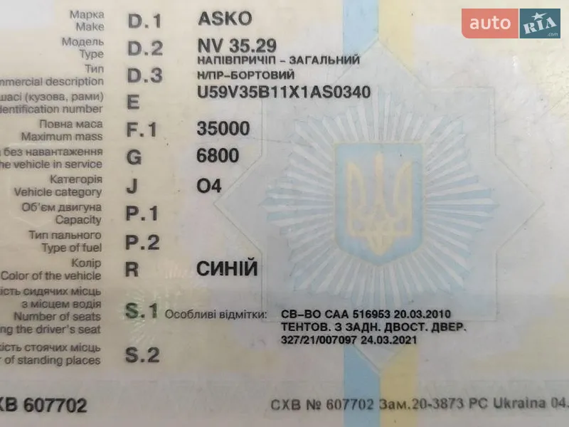 Тентованный борт (штора) - полуприцеп Asko NV 1999 в Виннице документ 2 фото Тентованный борт (штора) - полуприцеп Asko NV 1999 в Виннице документ