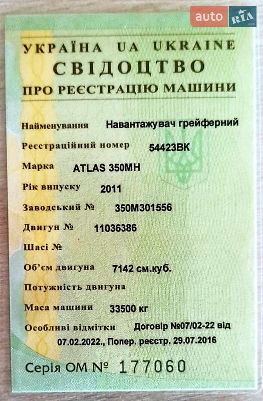 Экскаватор погрузчик Atlas MH 2011 в Ровно