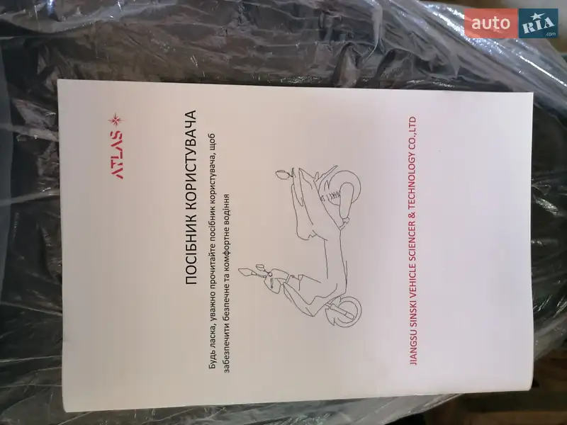 Скутер Atlas Spider 2024 в Киеве документ