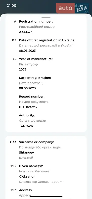 Самоскид напівпричіп ATM ATM 2023 в Зміїві документ