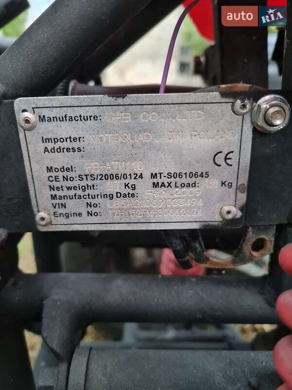 Квадроцикл спортивний ATV 110 2007 в Новоукраїнці