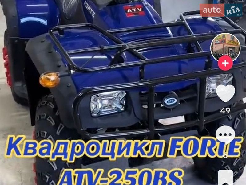ATV 250 2025