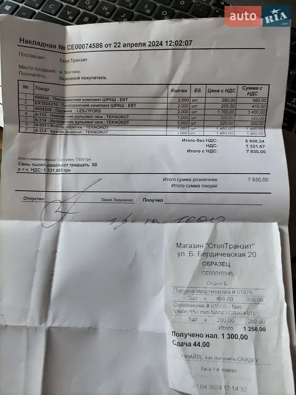 Седан Audi 100 1992 в Василькове документ