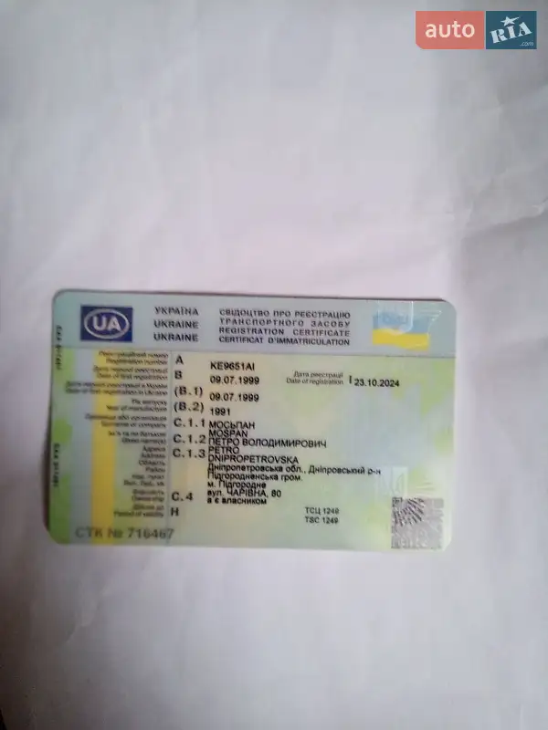 Седан Audi 100 1991 в Днепре документ