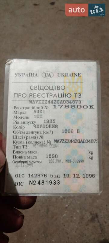 Седан Audi 100 1985 в Біляївці фото 2 Седан Audi 100 1985 в Біляївці