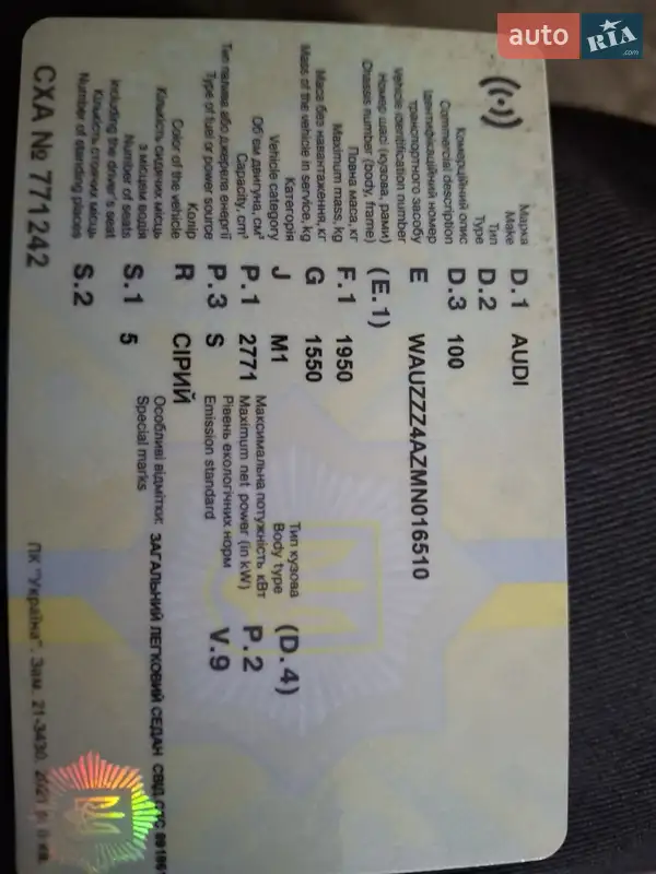 Седан Audi 100 1991 в Виннице документ 2 фото Седан Audi 100 1991 в Виннице документ