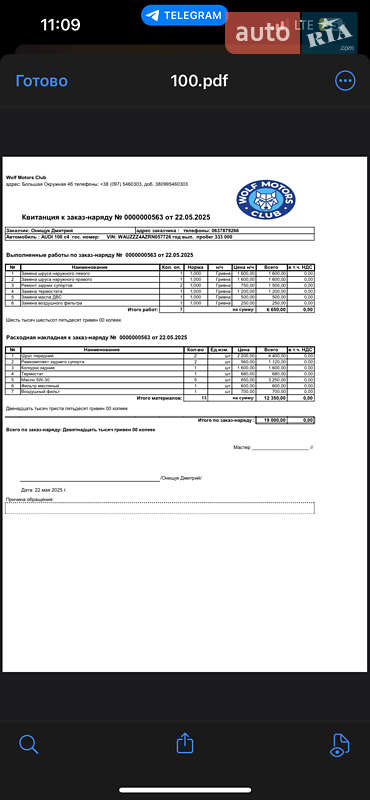 Седан Audi 100 1994 в Києві фото 18 Седан Audi 100 1994 в Києві