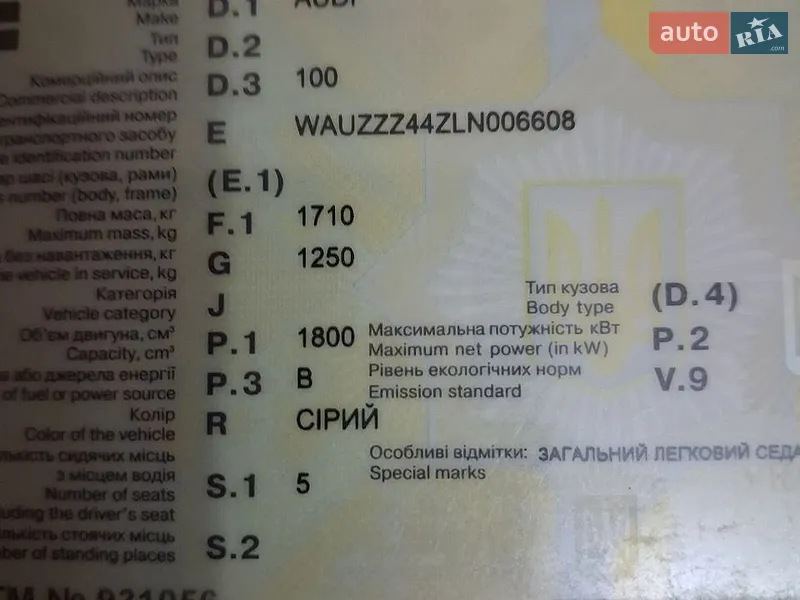 Audi 100 1990