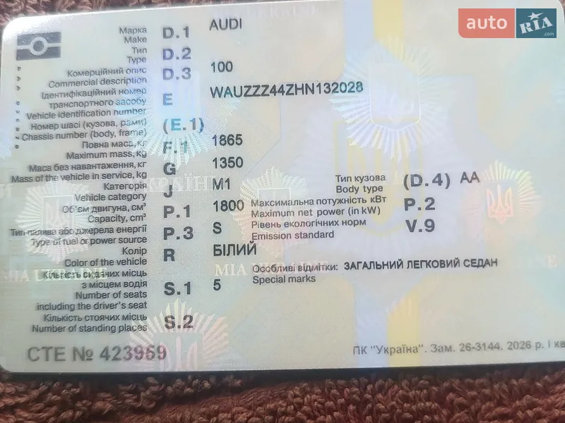 Audi 100 1987