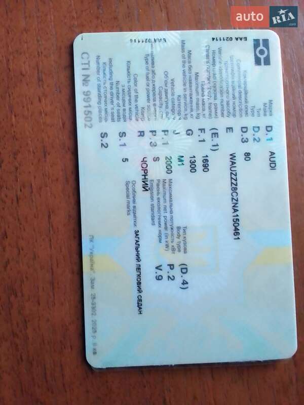 Седан Audi 80 1992 в Підволочиську