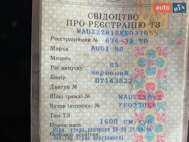 Седан Audi 80 1985 в Сагуновке