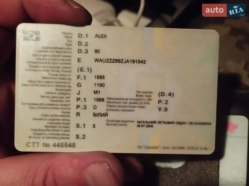 Седан Audi 80 1989 в Чернигове документ