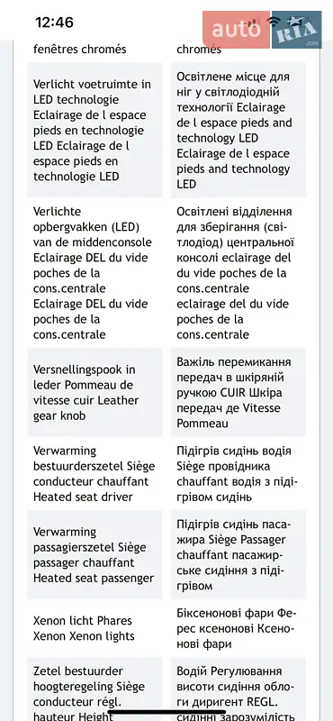 Седан Audi A3 2017 в Судовой Вишне документ
