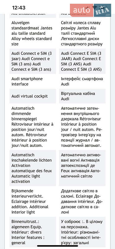 Седан Audi A3 2017 в Судовой Вишне