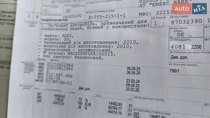 Хэтчбек Audi A3 2010 в Полтаве документ