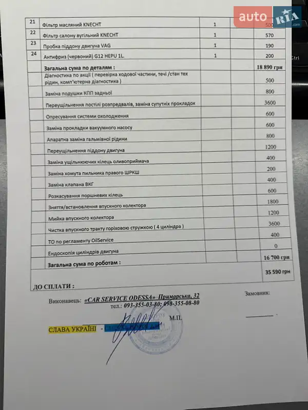 Седан Audi A3 2014 в Одесі документ